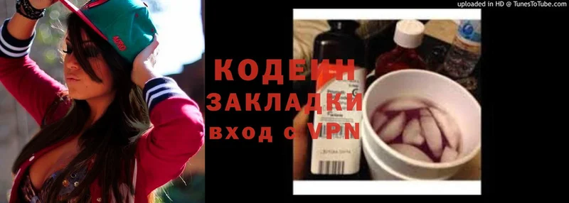 Кодеиновый сироп Lean Purple Drank  Новоалтайск 