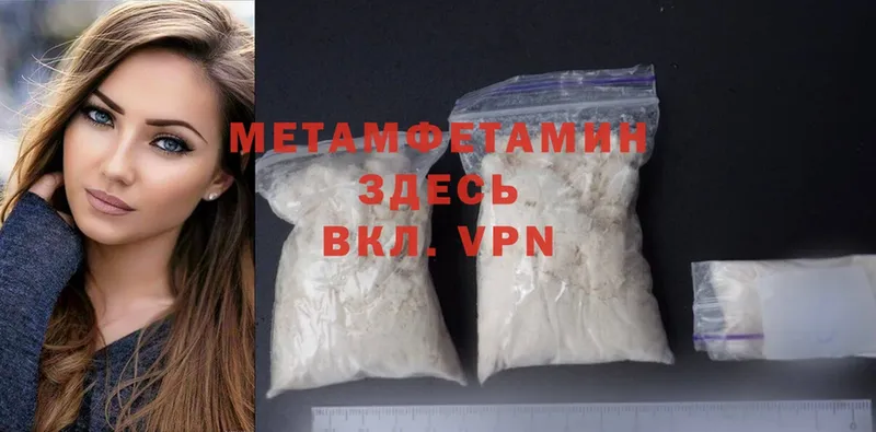 МЕТАМФЕТАМИН Methamphetamine  darknet состав  Новоалтайск 